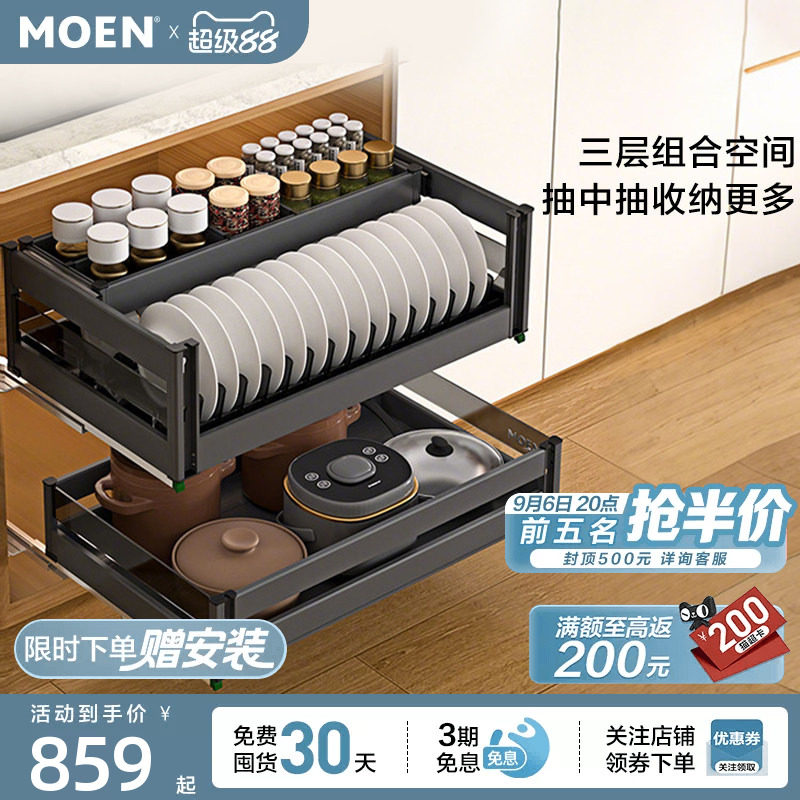 【包安装】摩恩锋锐系列拉篮铝合金厨房橱柜碗篮抽屉式置物架拉篮图片