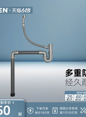 摩恩厨房水槽落水管洗菜盆防臭下水管水盆下水道配件SB021