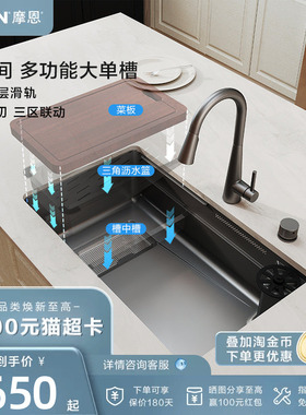 摩恩摩空间枪灰色多功能飞雨水复式水槽套装不锈钢洗杯器大单槽
