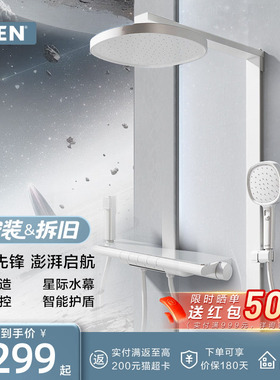 摩恩星舰花洒套装雅白色钢琴按键置物奶油风淋浴花洒套装淋浴器