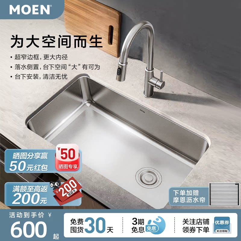 摩恩艾森304不锈钢水槽0涂层图片
