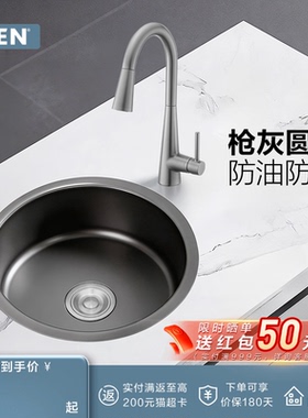 摩恩枪灰色水槽圆槽304不锈钢洗菜盆厨房台下盆纳米抗油污70033