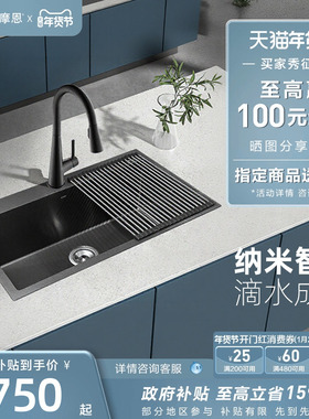 摩恩夏普系列厨房水槽台盆枪灰洗菜盆手工大单槽纳米抗油污75613