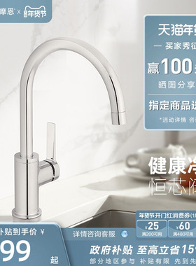 摩恩厨房水槽龙头冷热水水龙头家用洗菜盆冷热两用防溅水05230