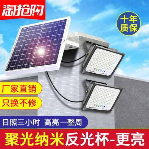 美昕太阳能户外灯防水乡村LED