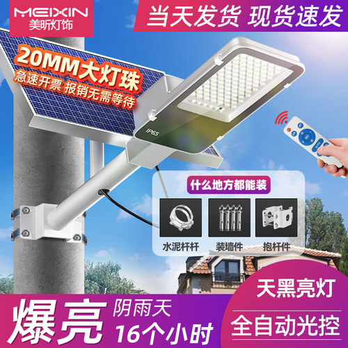 特亮！新型道路路灯！