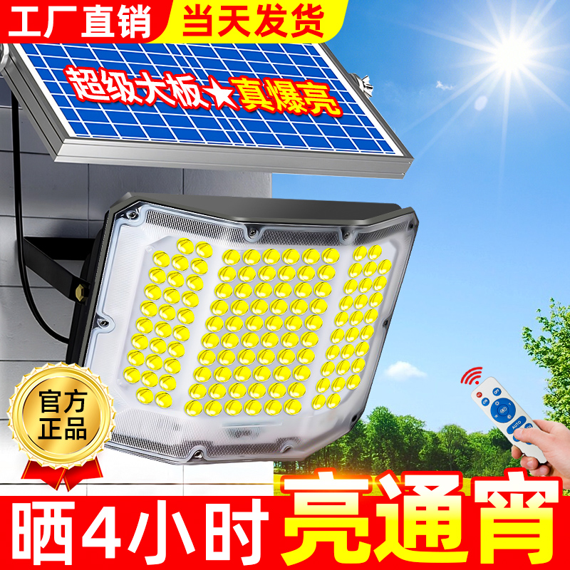 太阳能户外灯家用庭院灯2025新款超亮大功率强光农村院子照明路灯