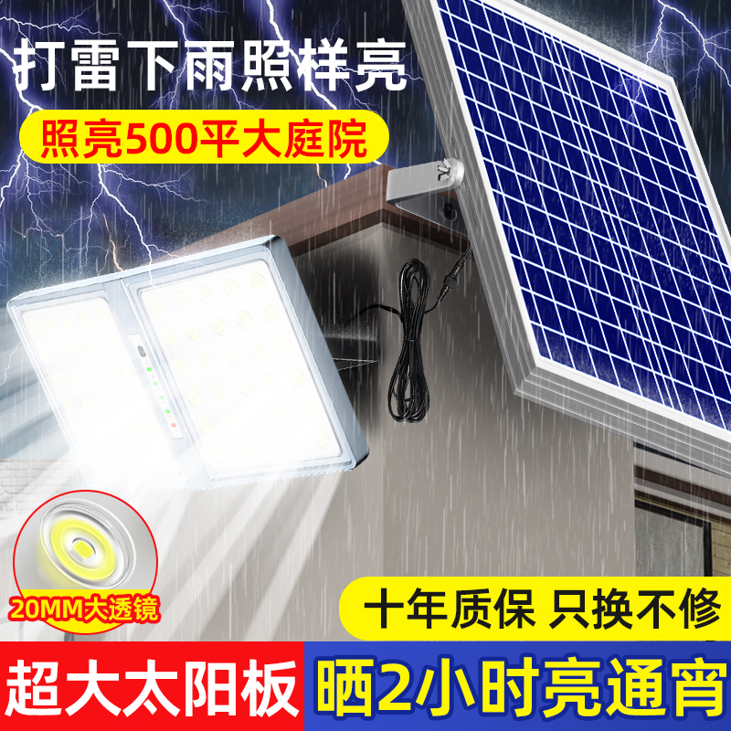 2025新款太阳能户外灯亮度无对手