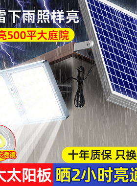 2025新款太阳能户外灯庭院灯大功率超亮防水室外感应LED照明路灯