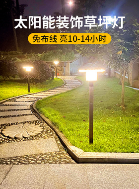 太阳能户外庭院灯家用室外防水别墅LED草坪灯花园柱头地插草地灯