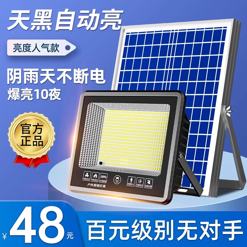 太阳能户外灯2025新款超亮