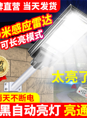 新款太阳能户外灯庭院灯人体感应家用室外超亮大功率led照明路灯