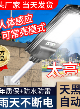 新款太阳能户外灯庭院灯家用人体感应室外超亮大功率照明led路灯