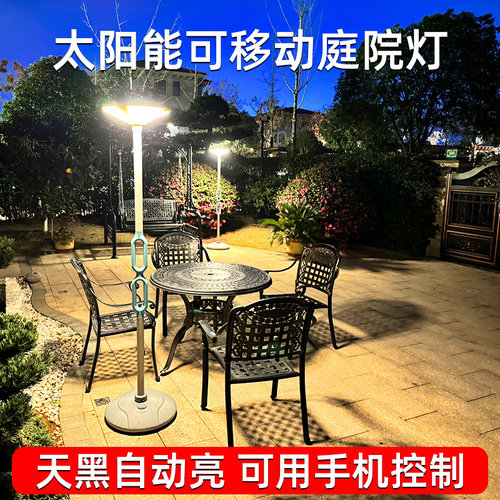 太阳能庭院别墅景观移动式户外灯