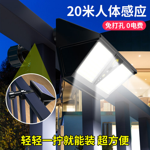 新款太阳能户外防水人体感应壁灯