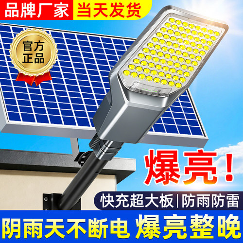 太阳能防水感应LED庭院路灯
