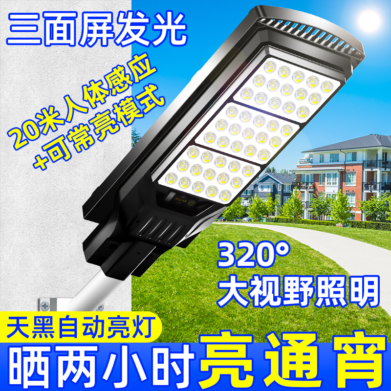 太阳能庭院灯农村新型户外庭院灯