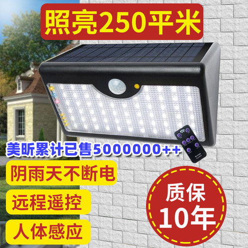 超亮太阳能灯户外庭院灯花园家用