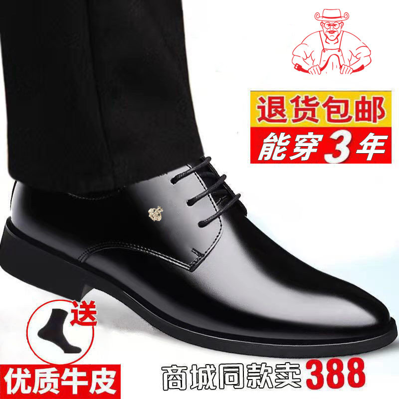 老人品牌真皮头层男鞋商务皮鞋