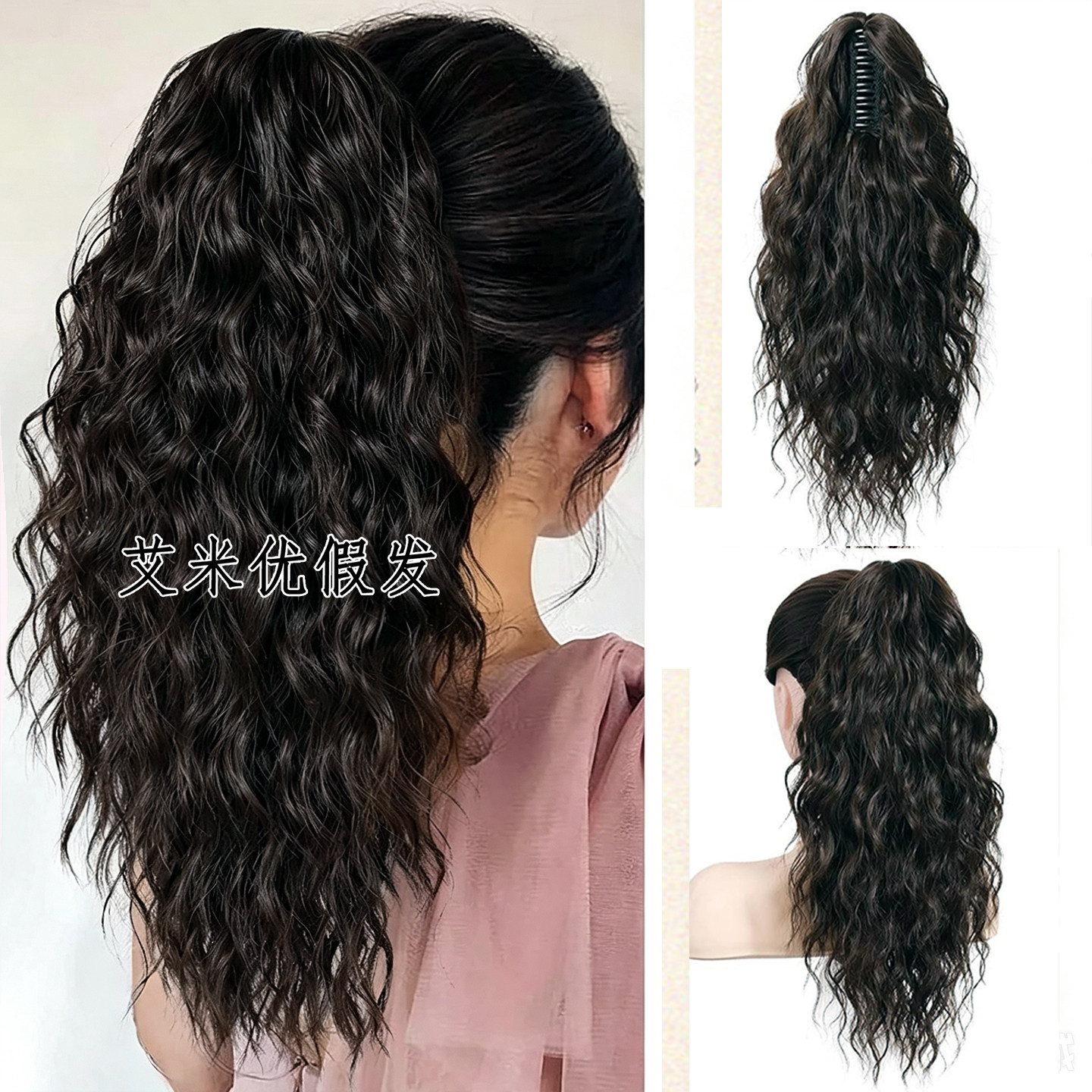 高马尾抓夹假发水波纹短款女头饰图片