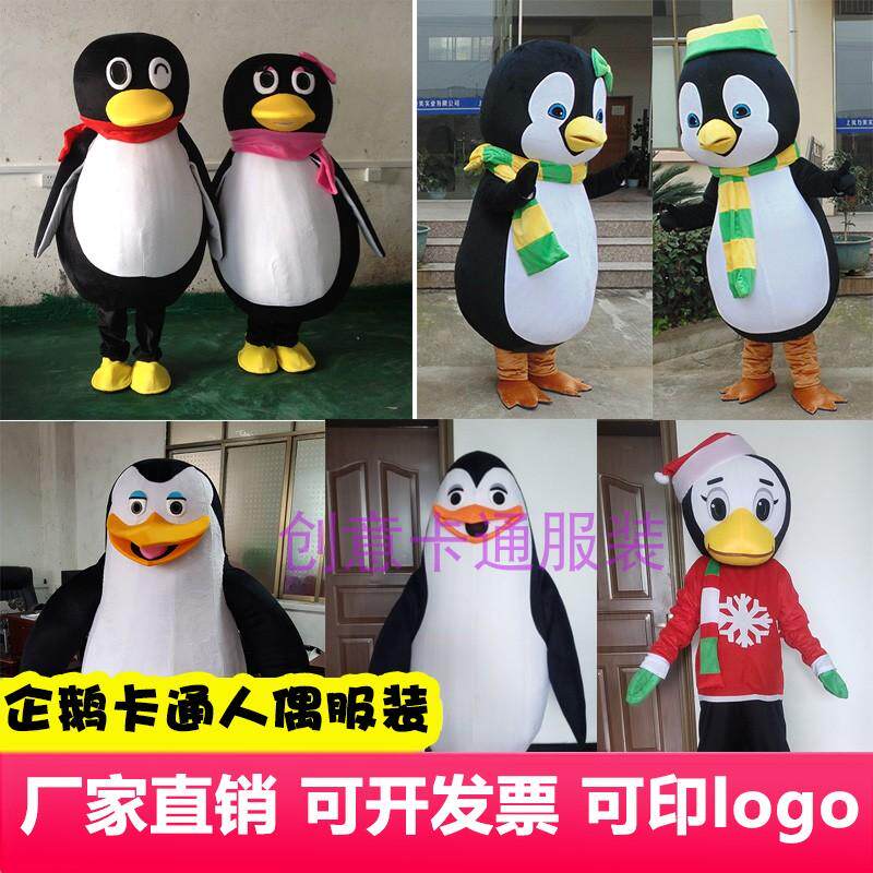 企鹅卡通人偶服装马达加斯加海洋动物表演服头套道具现货成人玩偶