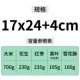17x24+4cm
