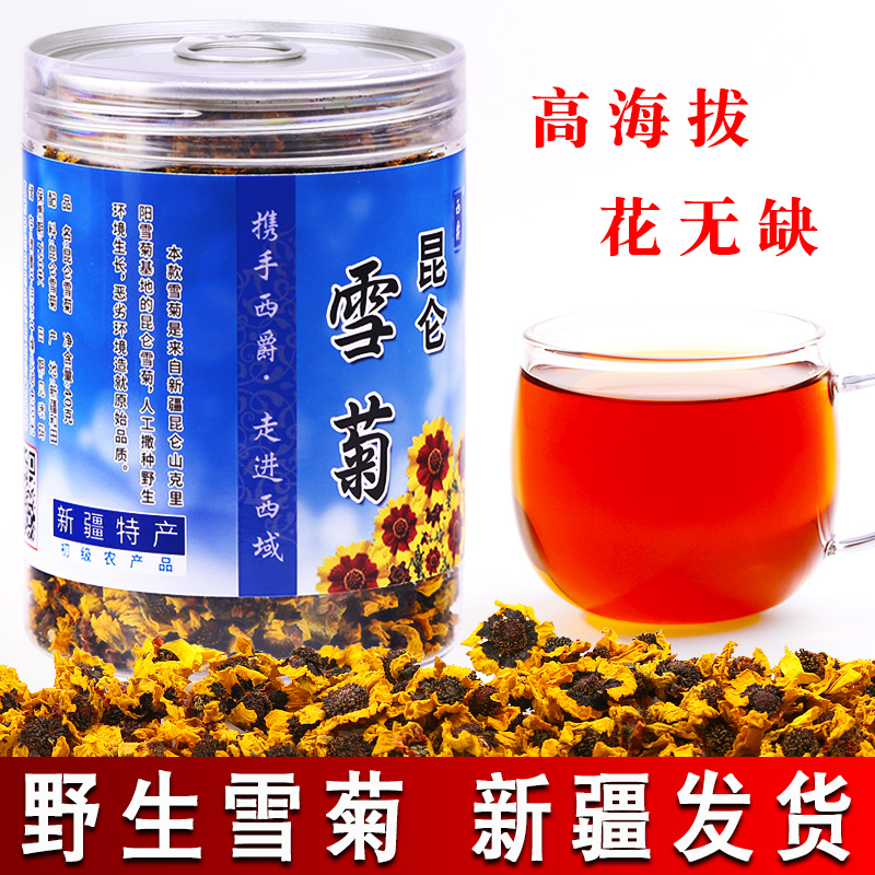 野生昆侖雪菊胎菊新疆特級天山雪菊茶野菊花茶昆侖山血菊正品