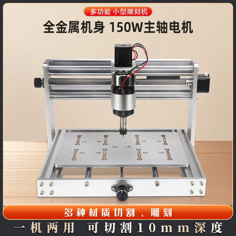 激光雕刻机全金属小型CNC3020自动切割机diy电脑数控打标150w主轴 五金/工具 雕刻机 原图主图