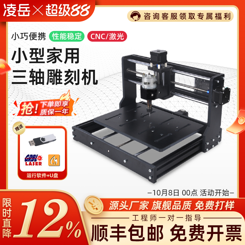 CNC激光雕刻机小型数控切割机桌面多功能亚克力木板皮革刻字DIY