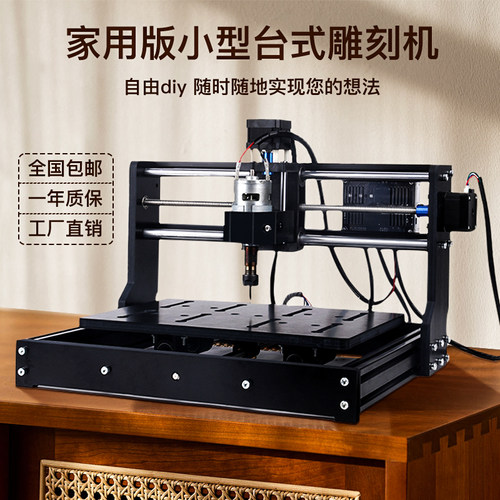 小型diy家用台式CNC激光雕刻机