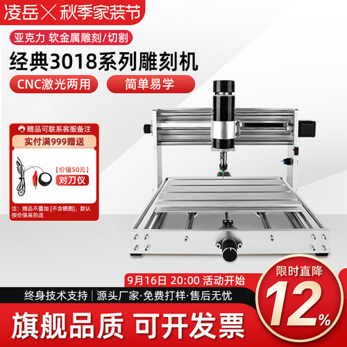 激光数控两用diy质保1年送护目镜