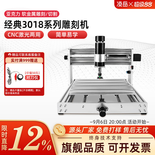 激光数控两用diy质保1年送护目镜