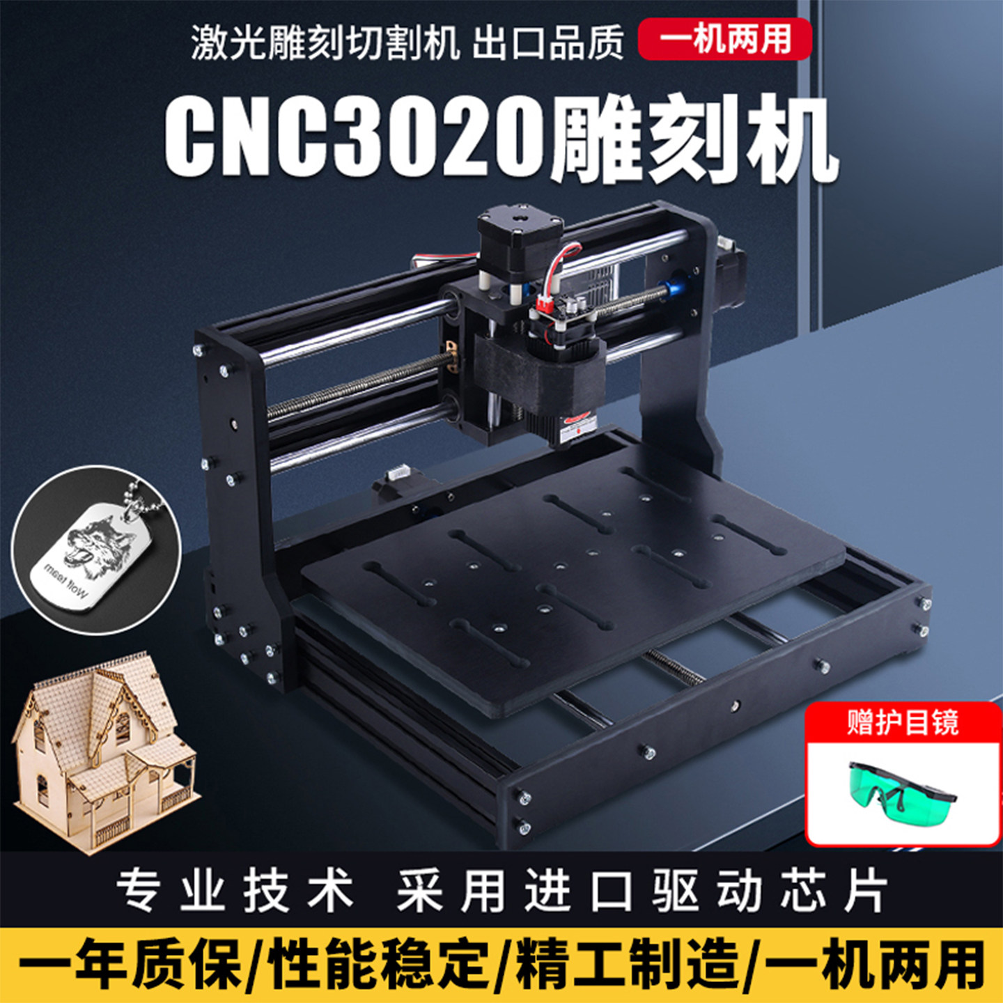 CNC激光雕刻机小型数控切割机桌面多功能亚克力木板皮革刻字DIY