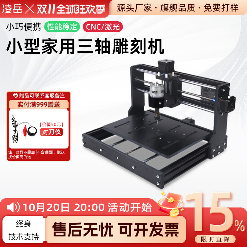 CNC激光雕刻机小型数控切割机桌面多功能亚克力木板皮革刻字DIY