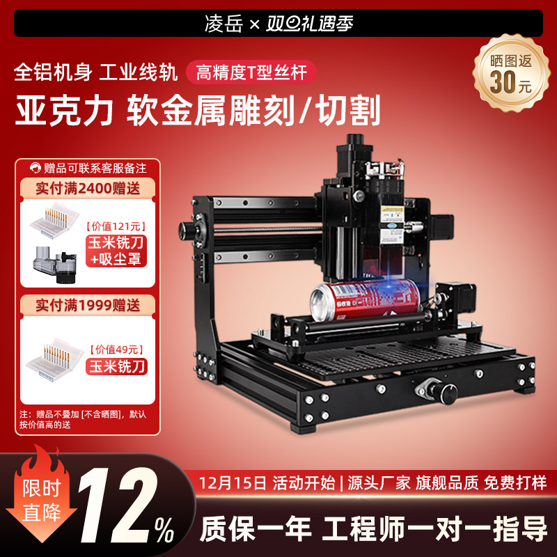 CNC激光两用雕刻机保1年送对刀仪