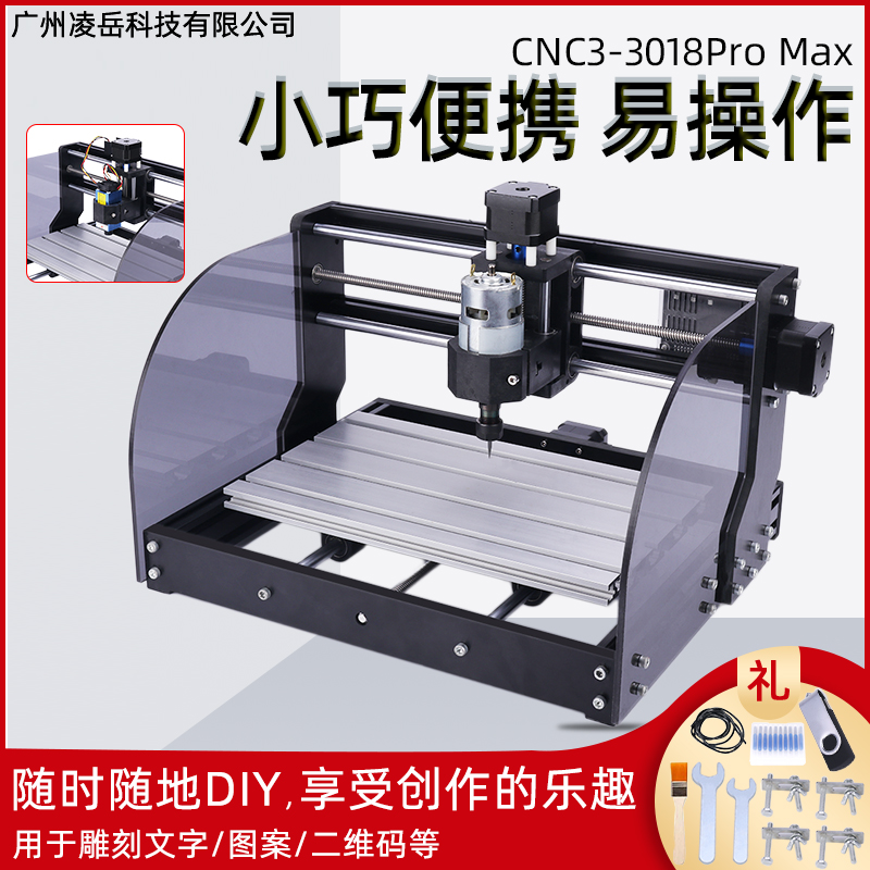 CNC3018Pro-M 小型DIY微型桌面雕刻机激光数控二合一图片木板