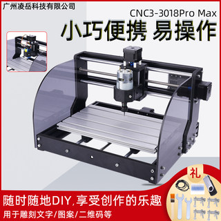 CNC3018Pro-M 小型DIY微型桌面雕刻机激光数控二合一图片木板雕刻