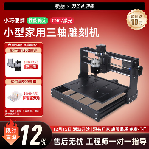 亚克力木板雕刻质保1年送护目镜