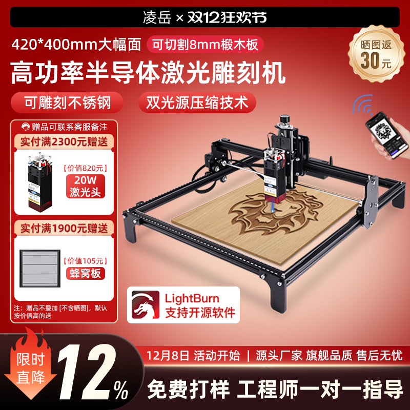 激光雕刻机手机+电脑双操作保1年