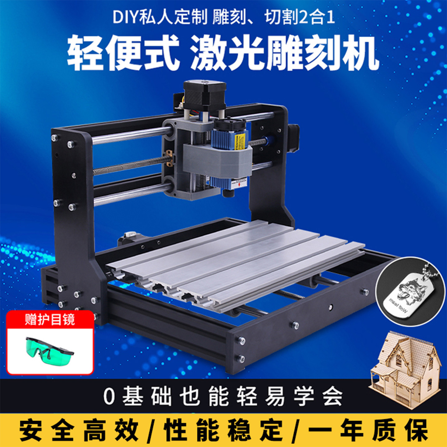 凌岳激光雕刻机小型便携式刻字机diy桌面切割打标木材CNC3018pro