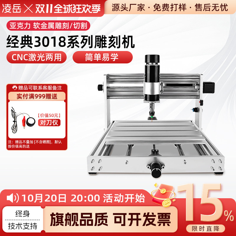 激光数控雕刻机小型diy全自动台式刻字打标机CNC3018/pro/max刻刀