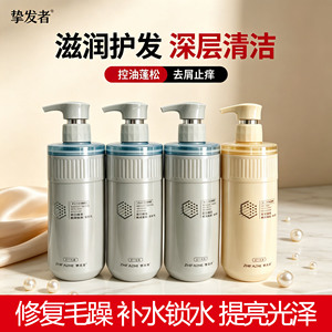 挚发者蛋白酵素臻致蓬松轻盈丝滑清爽洁净洗发乳护发乳素洗护套装