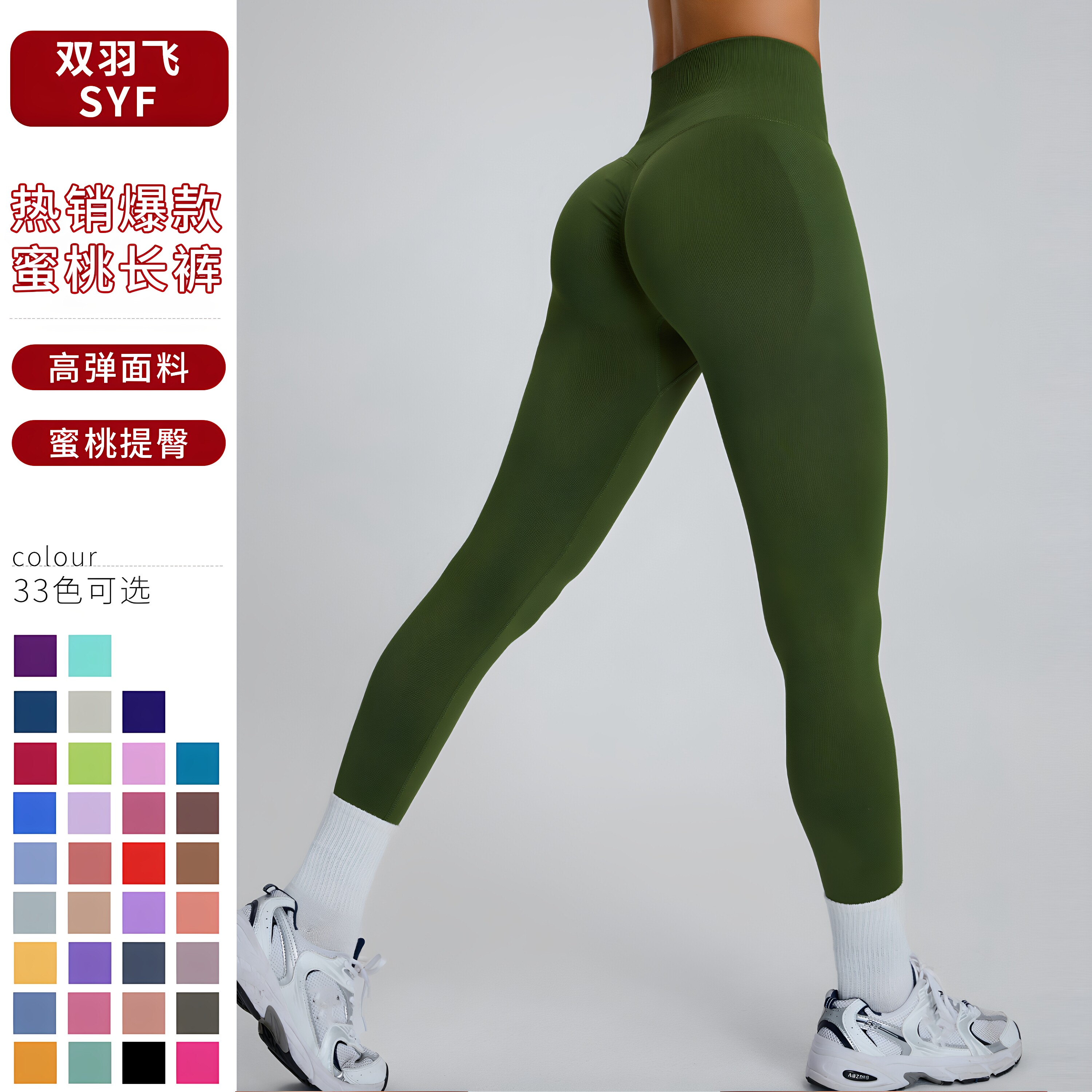 高腰无缝蜜桃臂瑜伽长裤