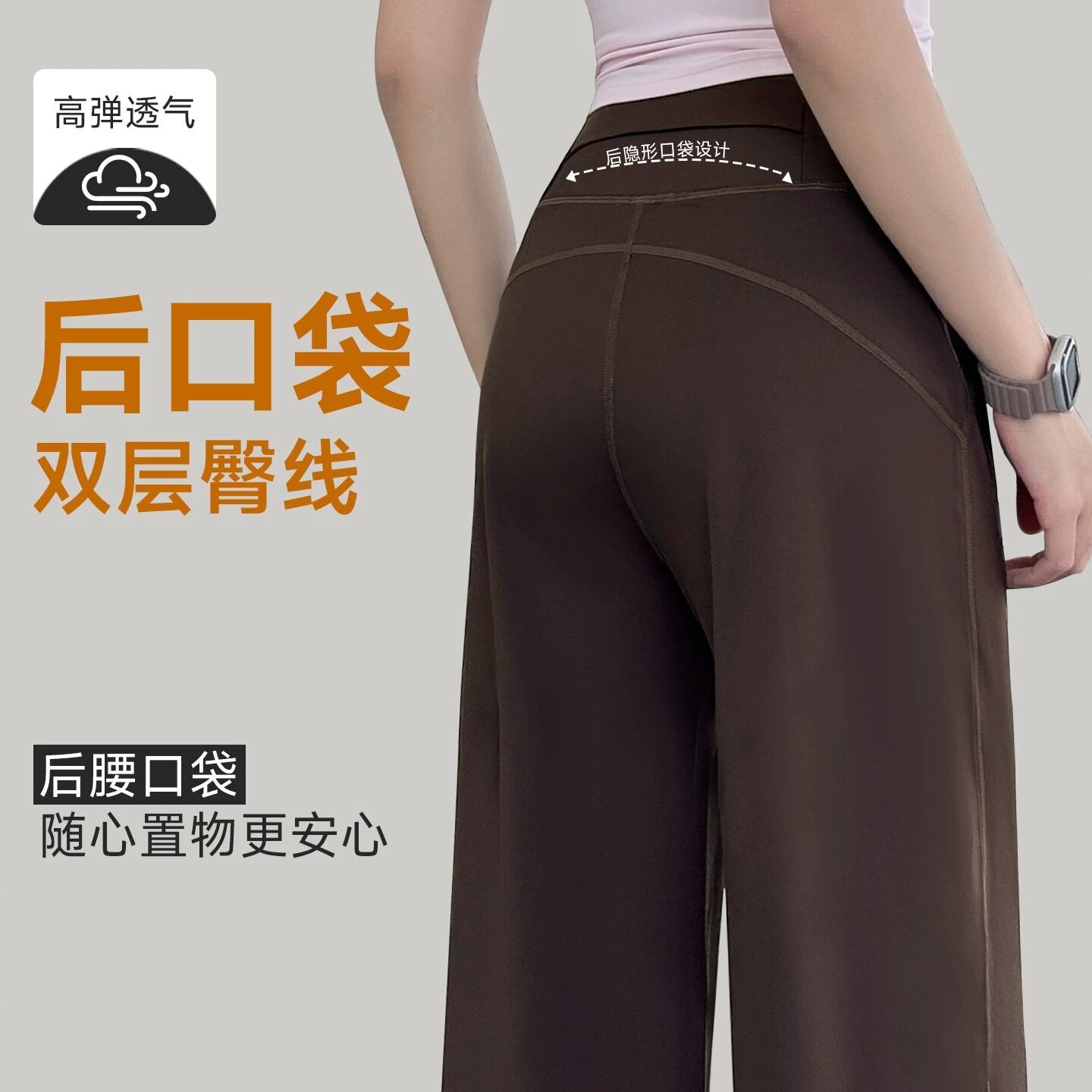 速干冰丝后腰口袋瑜伽阔腿裤女