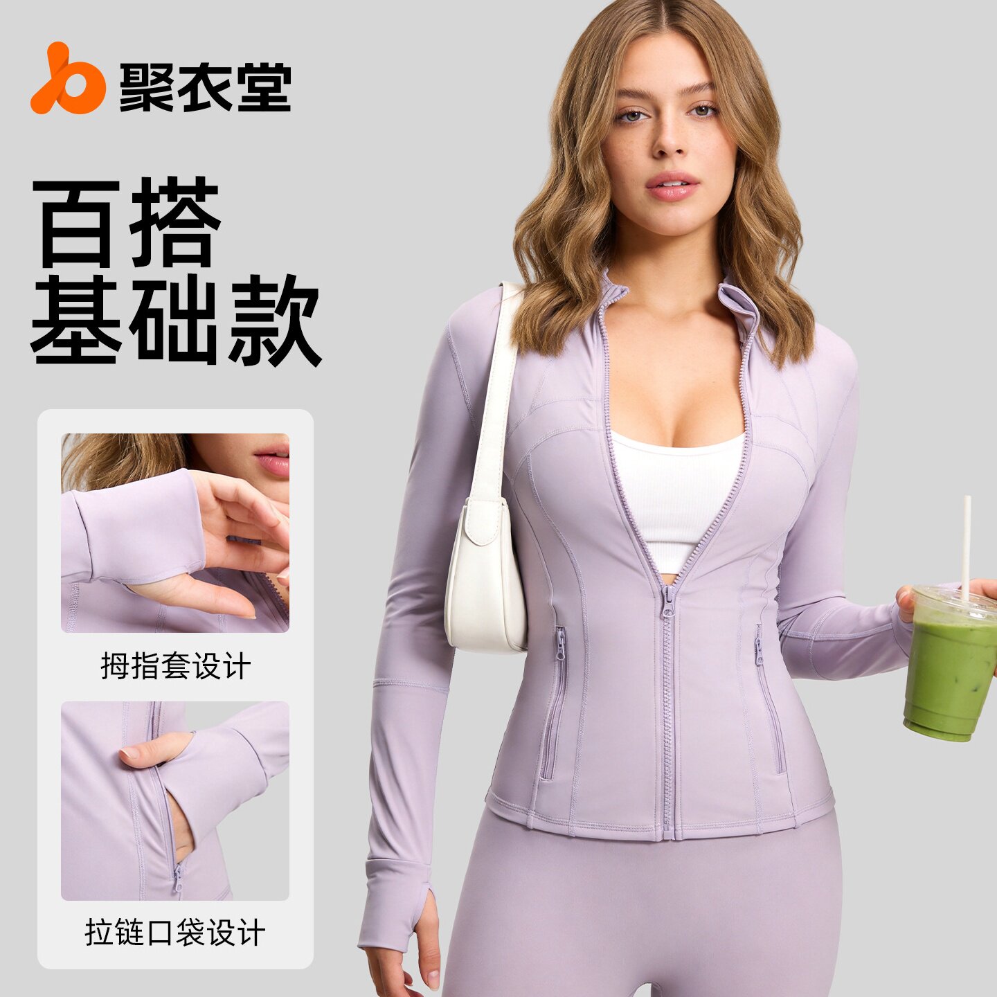 聚衣堂蜜桃拼接立领显瘦瑜伽外套