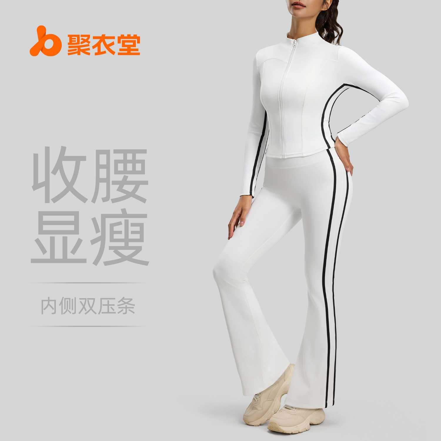 聚衣堂新款条纹高腰瑜伽健身套装