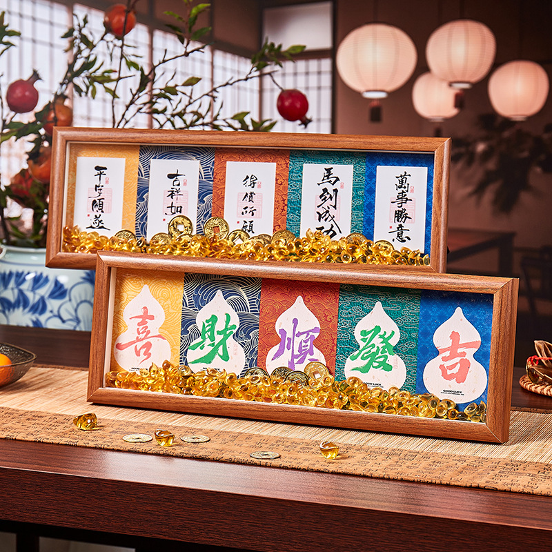 五福葫芦相框摆台风水招财摆件