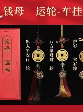 本命年蛇年吉祥物钱母开轮车挂件