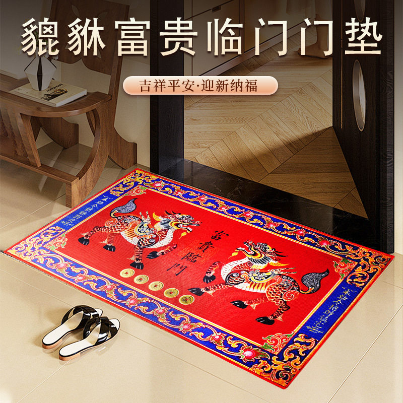 2026马年吉祥物貔貅富贵临门风水门垫新年地垫入户地毯招财红地毯,居家布艺,入户地垫,淘宝优惠券,粉丝福利购,淘宝优惠卷