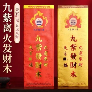 马年吉祥物九紫离火发财木天官赐福九运来财店铺开业乔迁家居摆件